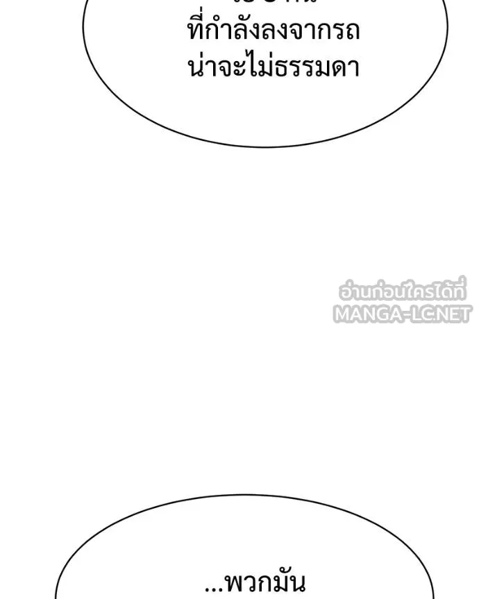 Baek XX ตอนที่ 104 รูปที่ 108