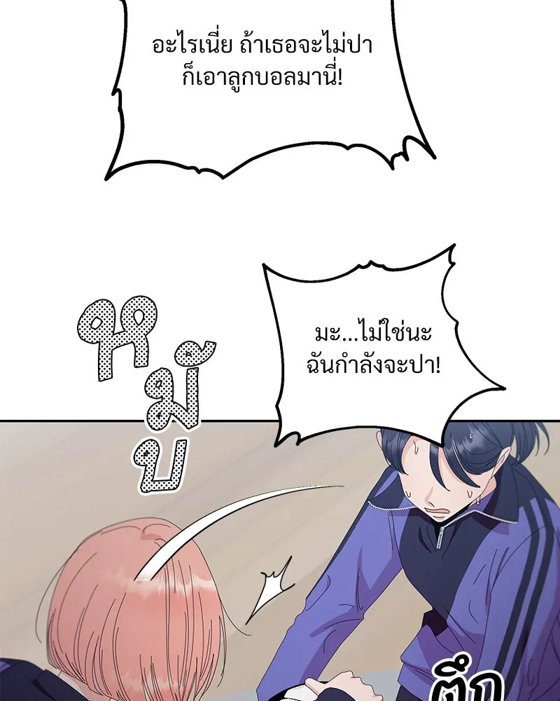 Pyramid Game เกมพีระมิด ตอนที่ 62 รูปที่ 137