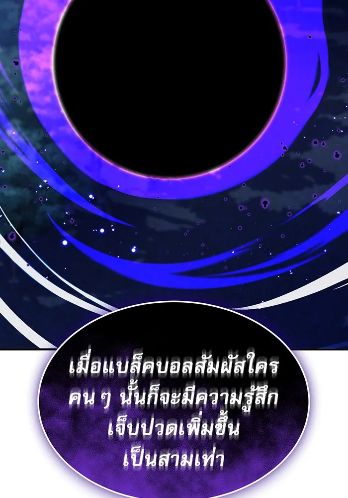 จอมเวทเกิดใหม่ในรอบ 66666 ปี ตอนที่ 27 รูปที่ 95