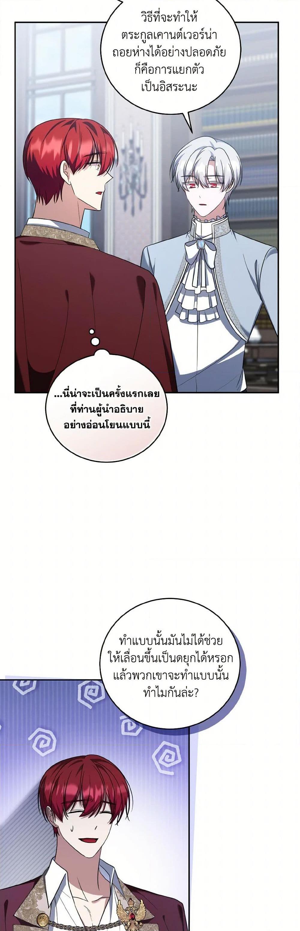 Manga-lc-com อ่านมังงะ อ่านการ์ตูน ออนไลน์ ฟรี I Plan To Become The Master Of A Stolen Family ตอนที่ 1 2 3 4 5 6 7 8 9 10 11 12 13 14 ฟรี ไม่มีโฆษณา Manga-lc - อ่าน มังงะ อ่าน การ์ตูน ออนไลน์ อ่านมังงะ ฟรี