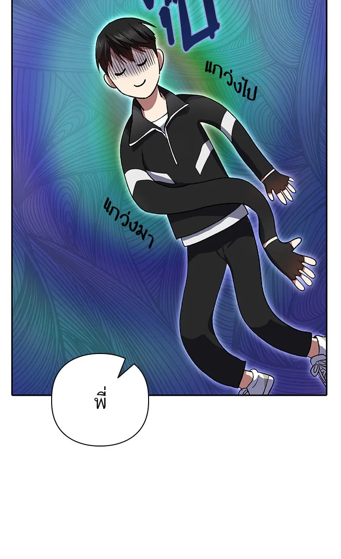 My S-Class Hunters ตอนที่ 55 พูดคุย (2) รูปที่ 98