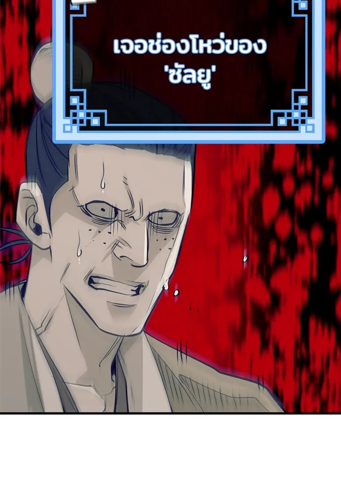 เส้นทางสู่เทพมาร ตอนที่ 19 รูปที่ 205