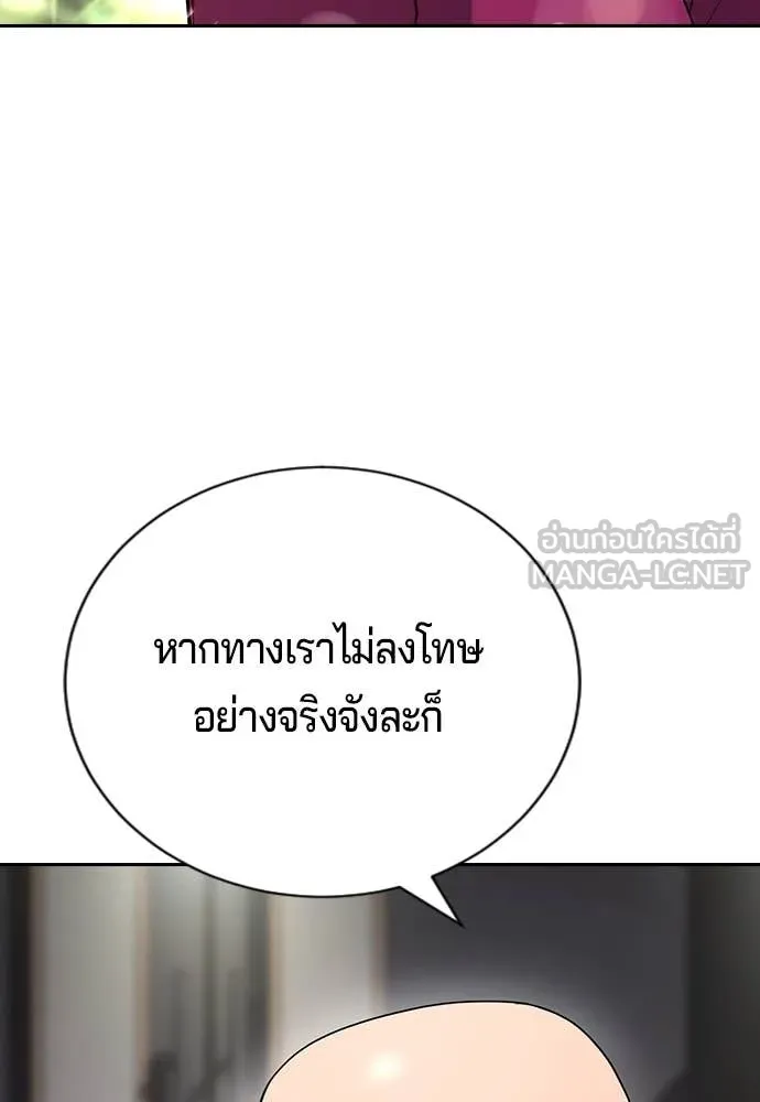 คูเซรา ตอนที่ 34 รูปที่ 83