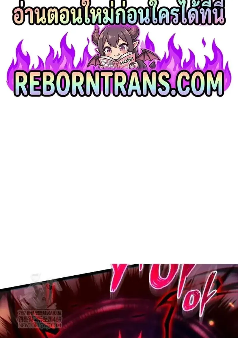 Reincarnator ผ_หวนค_น ตอนที่ ตอนที่ 122 รูปที่ 2