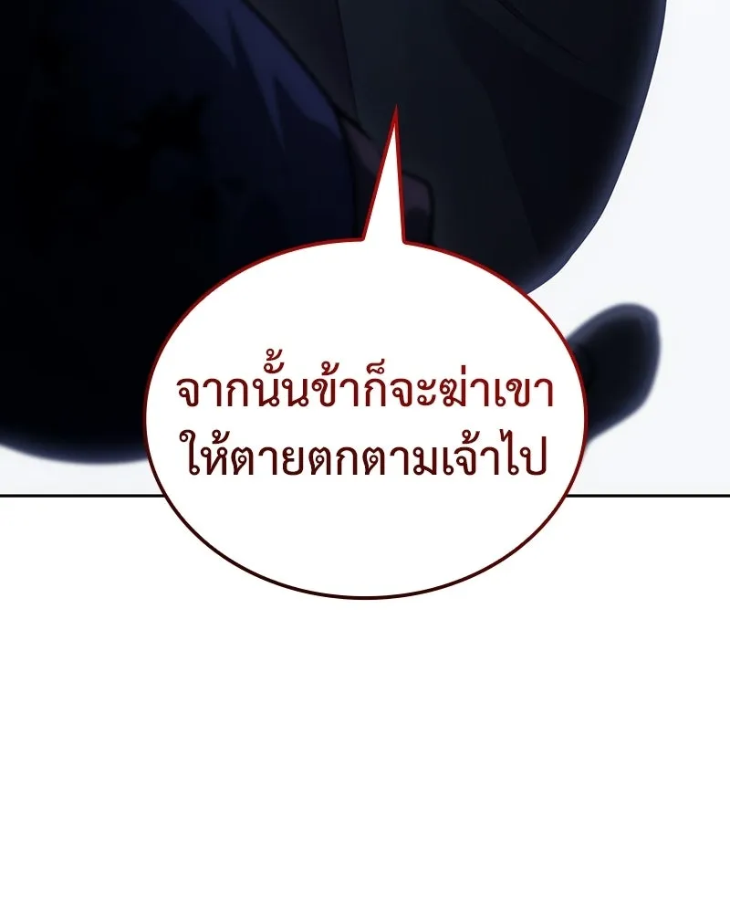 เกิดอีกทีเป็นว่าที่ประมุขลัทธิมาร ตอนที่ 144 รูปที่ 46