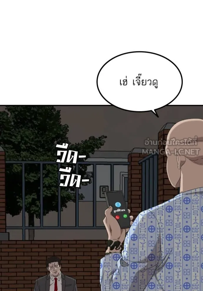 BAD GUY ตอนที่ 252 รูปที่ 113