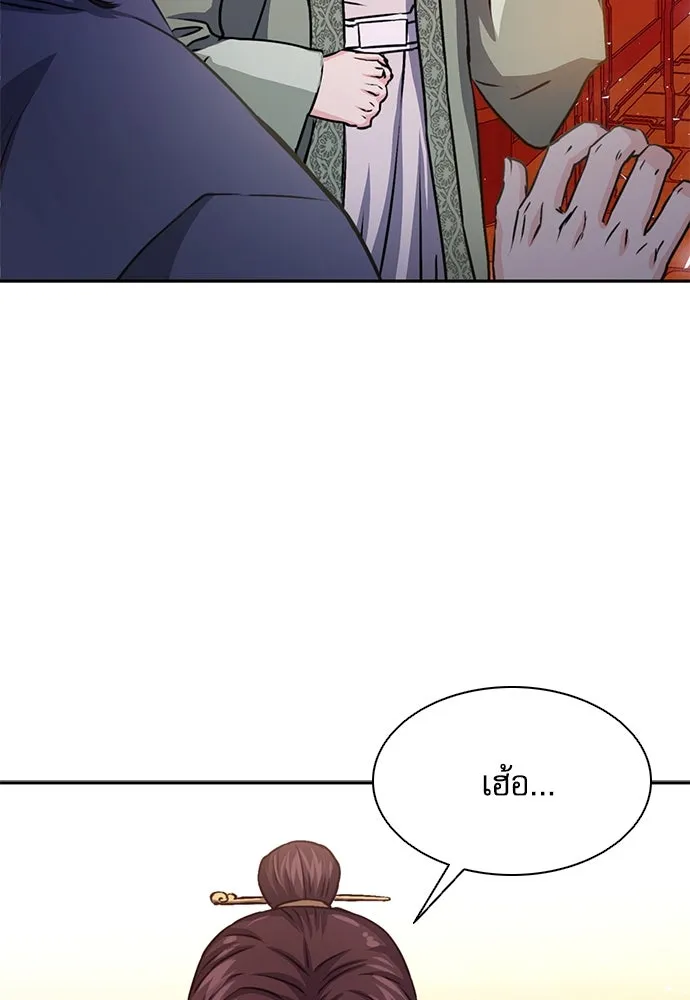 ดรูอิดแห่งสถานีโซล ตอนที่ 112 รูปที่ 8