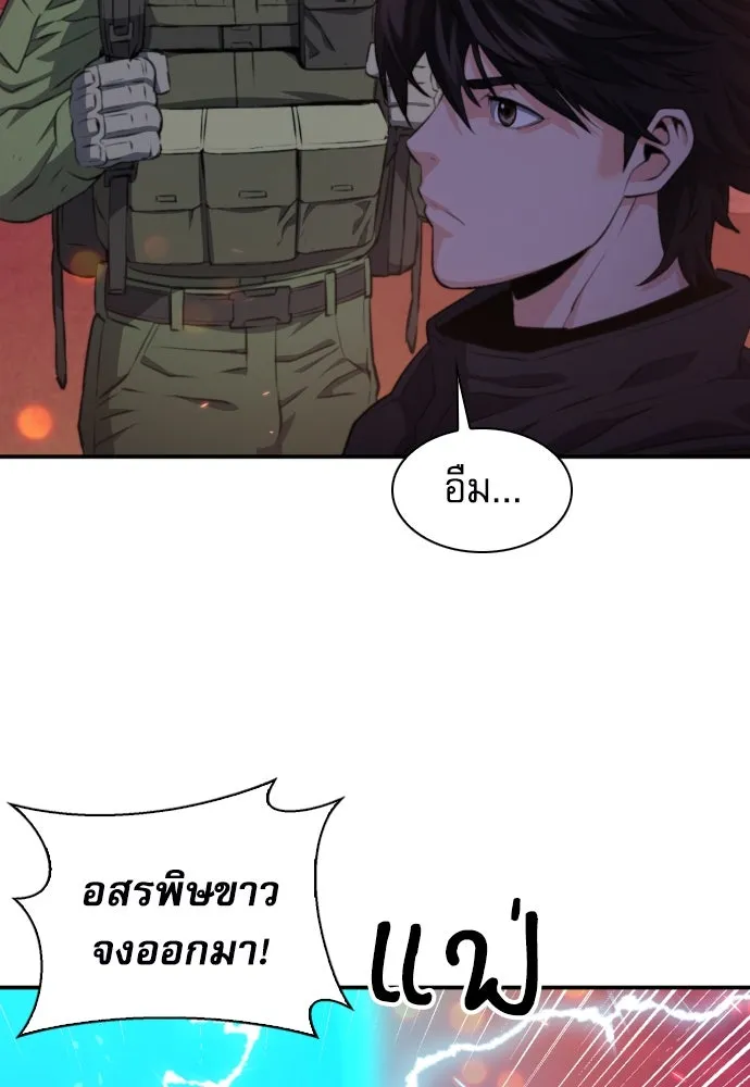 ดรูอิดแห่งสถานีโซล ตอนที่ 176 รูปที่ 100