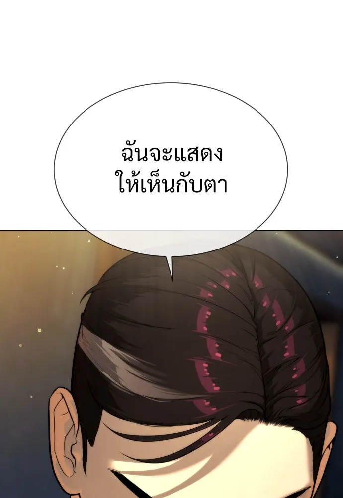 นักฆ่าย้อนวัย ตอนที่ 29 รูปที่ 238