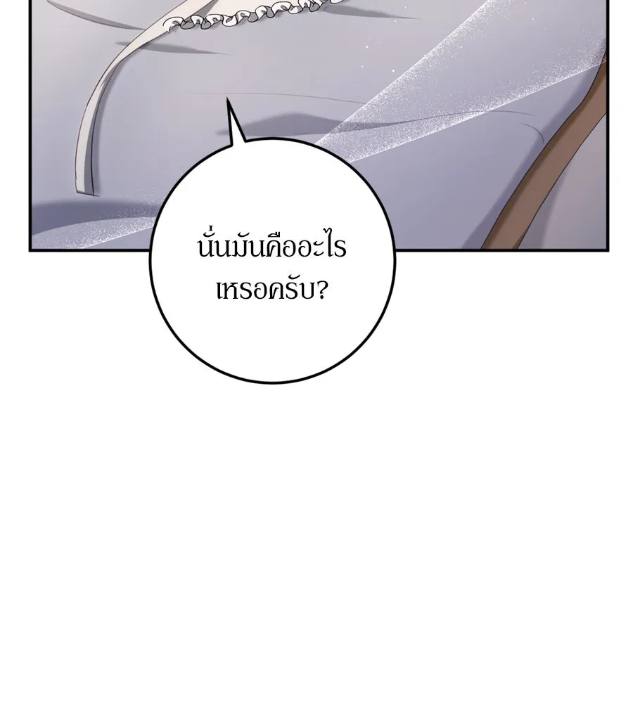 เบื้องหลังรอยยิ้มของเจ้าหญิง ตอนที่ 29 รูปที่ 134