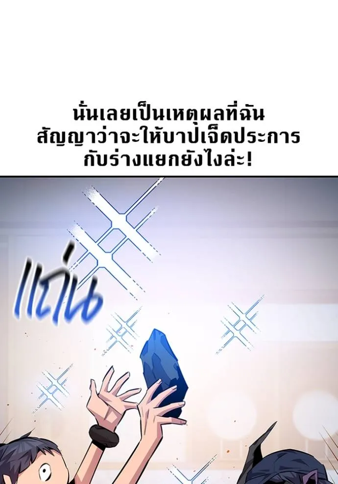 แยกร่างล่าอัตโนมัติ ตอนที่ 115 รูปที่ 14