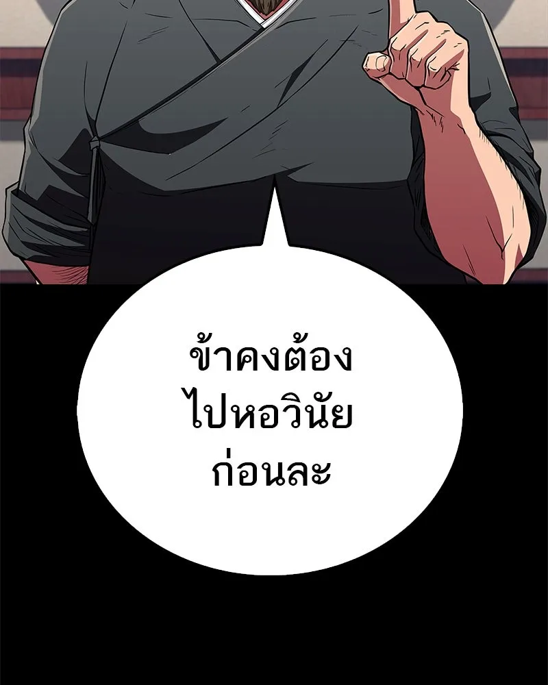 สุดยอดเทรนเนอร์แห่งยุทธภพ ตอนที่ 14 โปรตีน!! รูปที่ 100