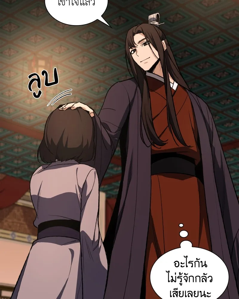 เกิดอีกทีเป็นว่าที่ประมุขลัทธิมาร ตอนที่ 38 รูปที่ 88