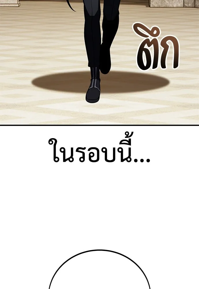 ไอ้เพลเยอร์นั่น ฉันฆ่ามันเอง ตอนที่ 106 รูปที่ 197