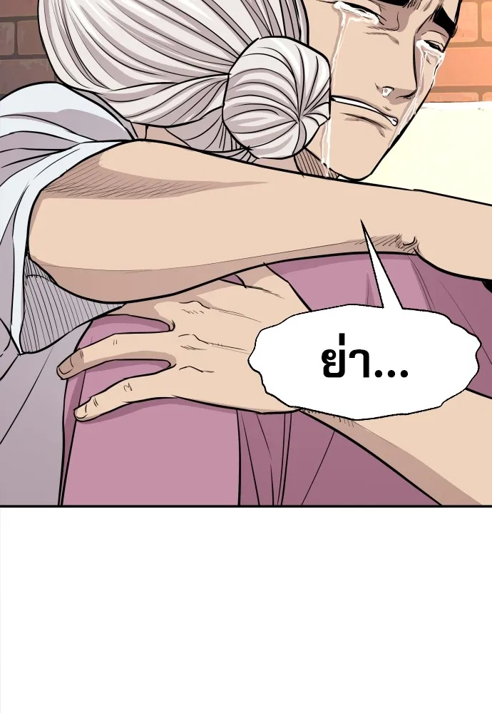 หลานอัจฉริยะของราชาเงินกู้ ตอนที่ 2 รูปที่ 136