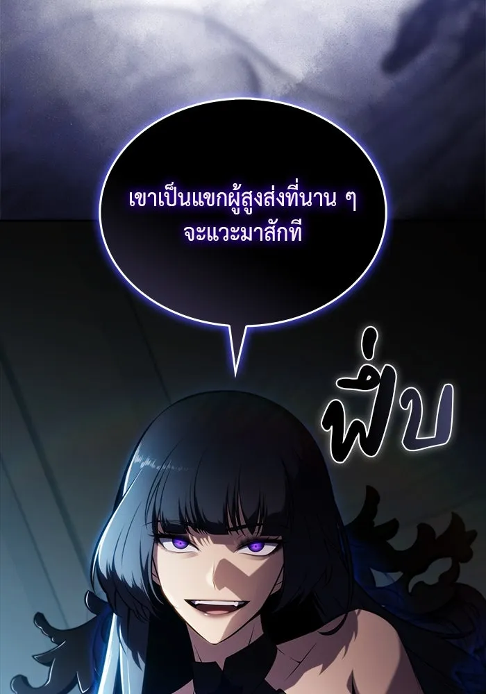 ลูกชายคนเล็กของดยุกคือมือสังหาร ตอนที่ 49 รูปที่ 17