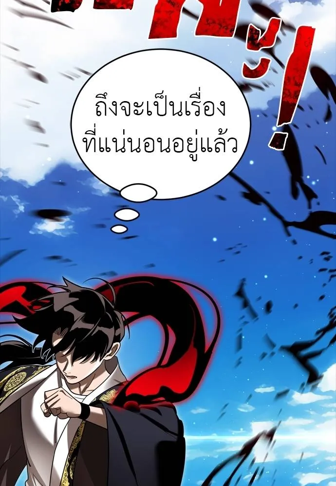 ยมราชลงทัณฑ์ ตอนที่ 54 รูปที่ 7