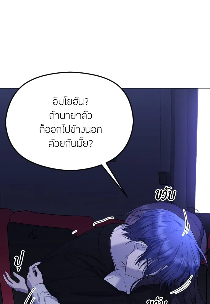 วิธีหนีตายจากนิยายโรคจิต ตอนที่ 29 รูปที่ 29