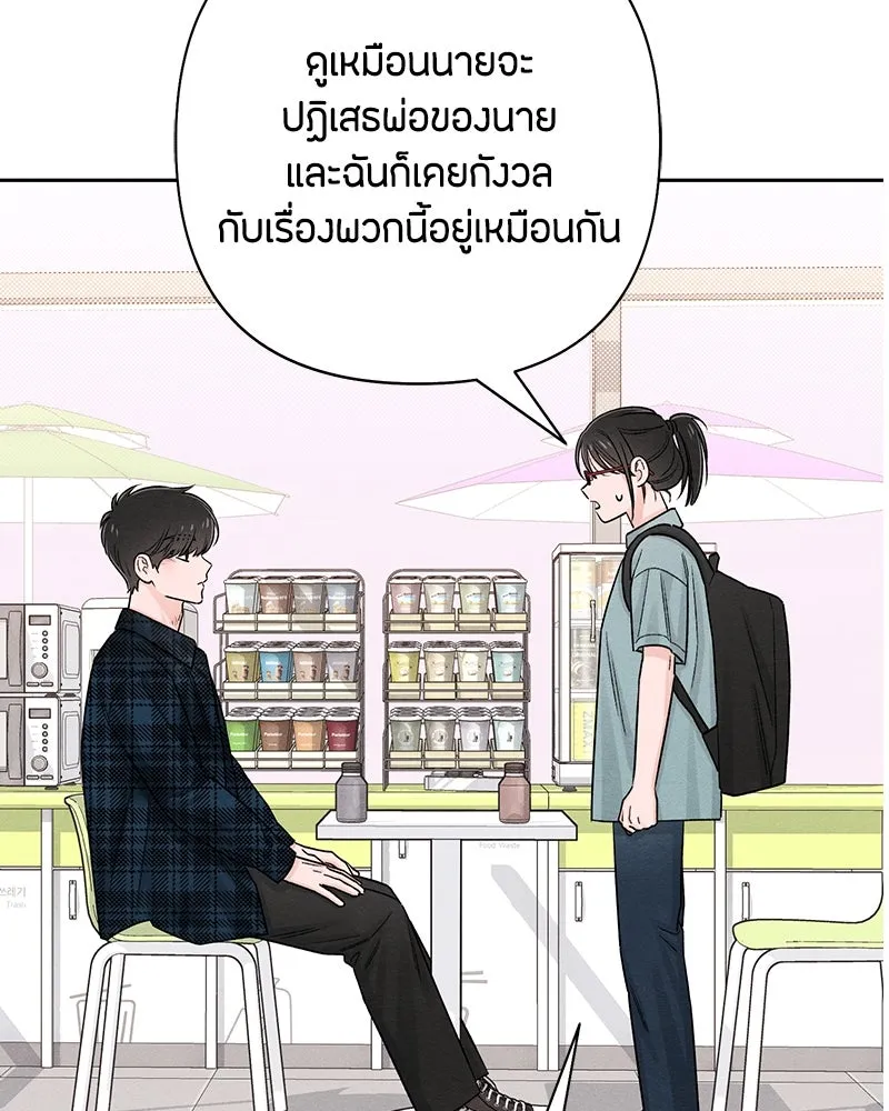 เป็นวัยรุ่นมันเหนื่อย ตอนที่ 66 รูปที่ 29