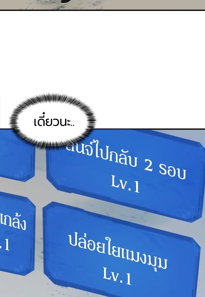ยอดสถาปนิกผู้พิทักษ์อาณาจักร ตอนที่ 68 รูปที่ 65