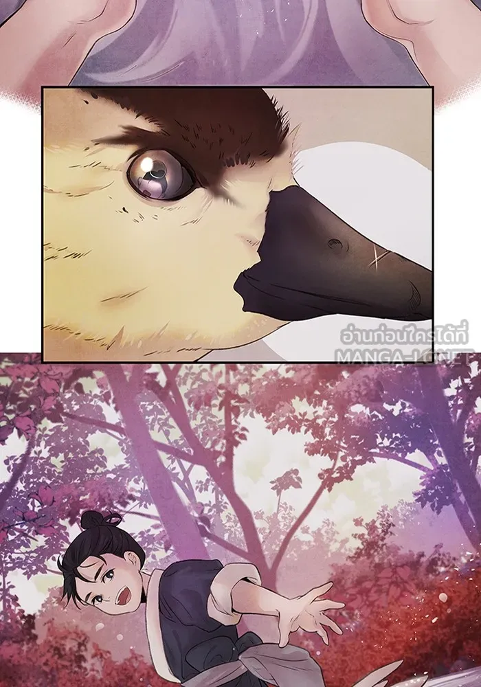 อาซา ตอนที่ 10 มูรยาง รูปที่ 3