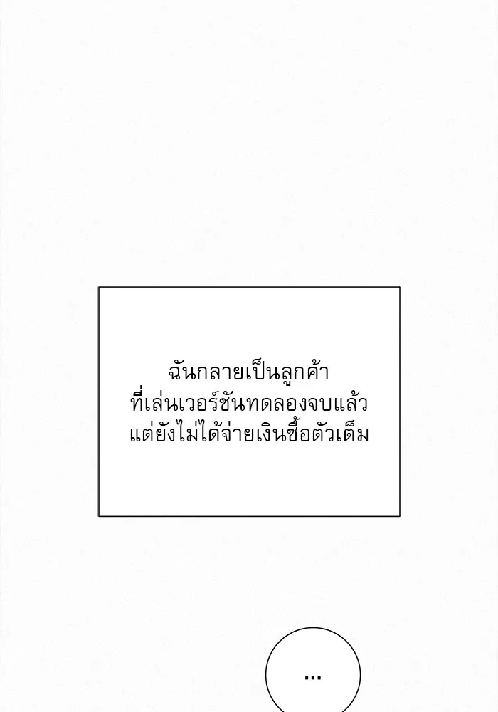 ปฏิบัติการรักวุ่นหัวใจ ตอนที่ 51 รูปที่ 155