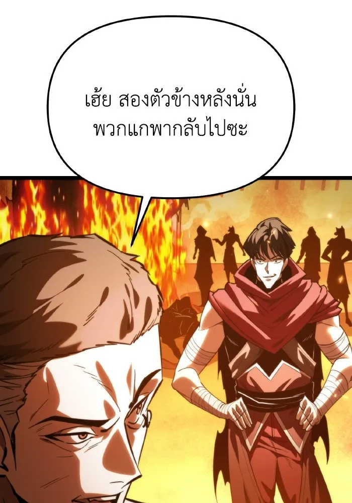 การแข่งขันของผู้เกิดใหม่ ตอนที่ 110 รูปที่ 10