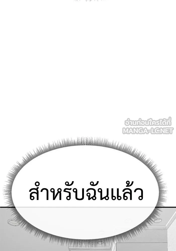 ช่วยเปลี่ยนฉันที ตอนที่ 141. ฮานายอง 14 รูปที่ 27