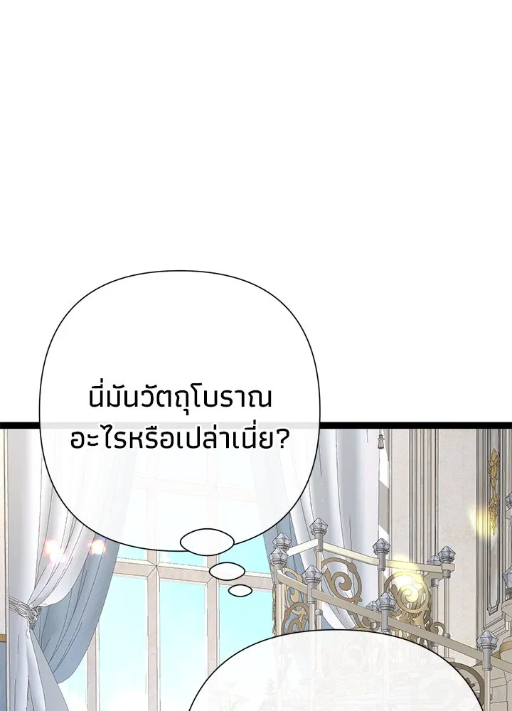 องค์ชายผู้อื้อฉาว ตอนที่ 63 รูปที่ 5