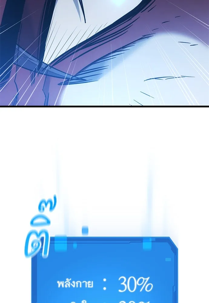 วิถีชาวนาของราชาปีศาจ ตอนที่ 18 รูปที่ 68