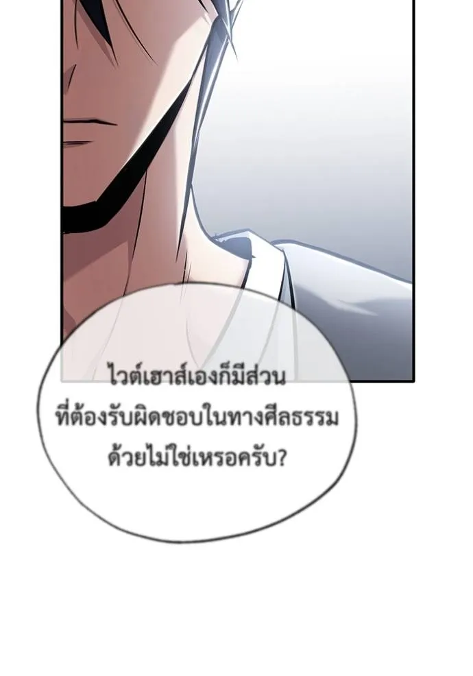 Regressor’s Life Aft ตอนที่ 45 รูปที่ 118