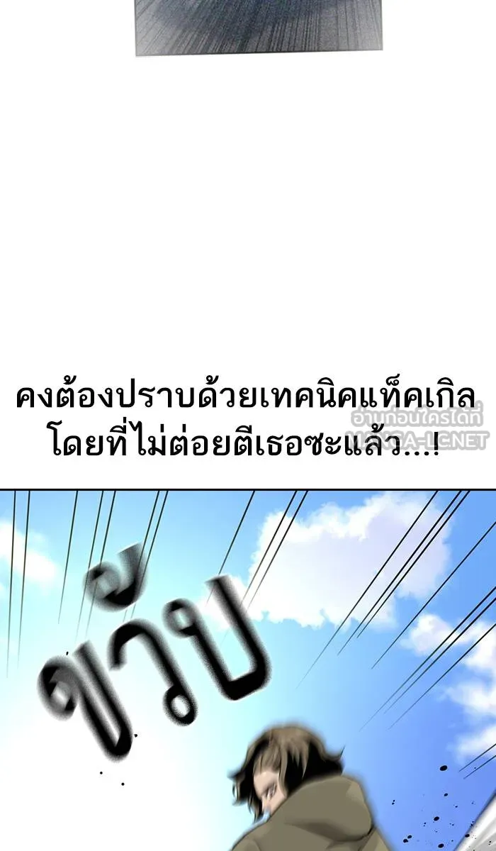 To not die ตอนที่ 40 รูปที่ 27