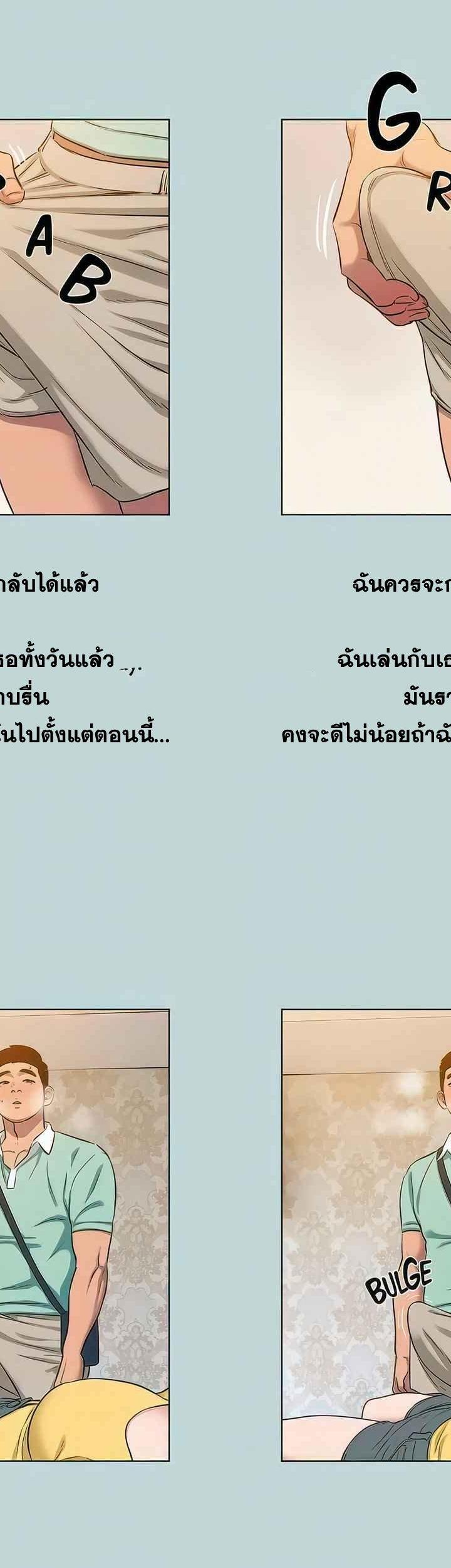 Summer Vacation ตอนที่ 101 14