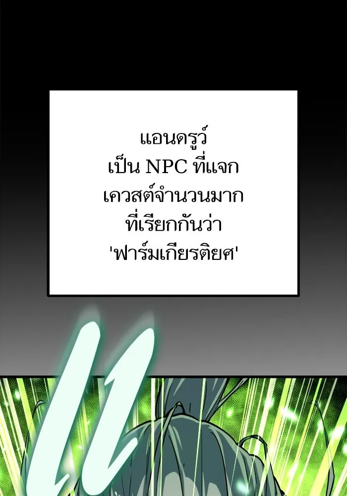 เริ่มเกมพร้อม 13 คุณสมบัติลับ ตอนที่ 22 รูปที่ 142