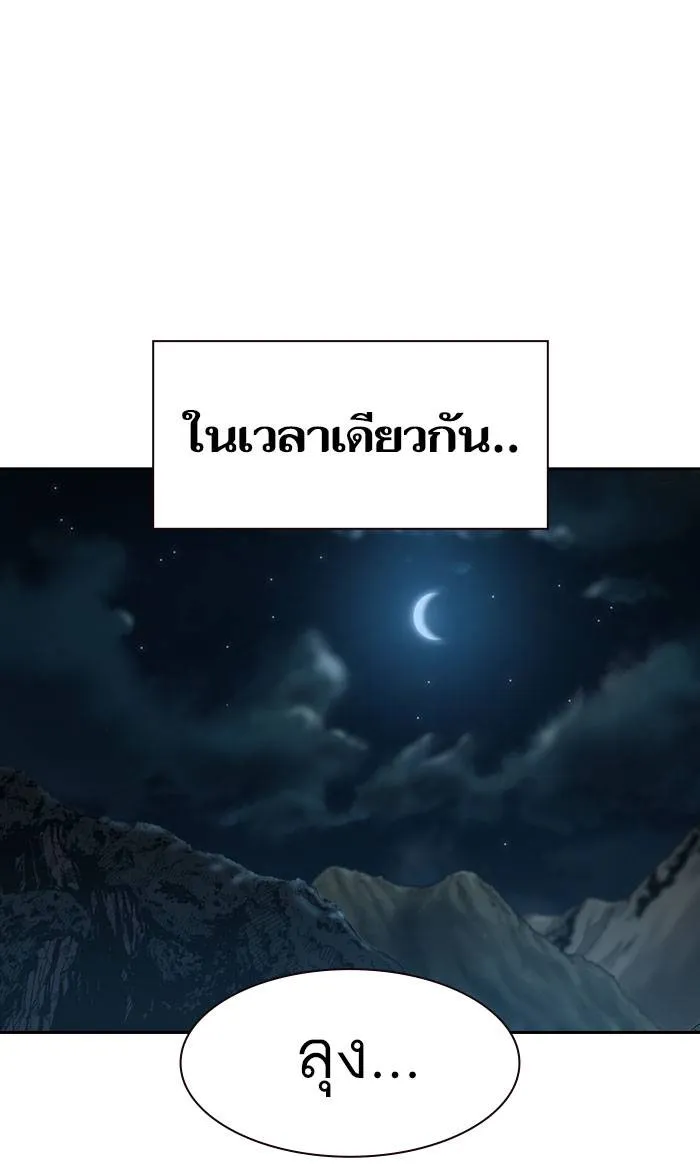 To not die ตอนที่ 37 รูปที่ 73