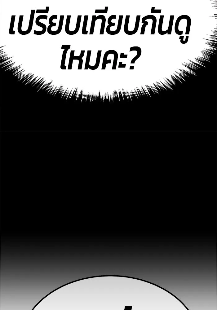 +99 ท่อนไม้พร้อมบวก ตอนที่ 36 รูปที่ 296
