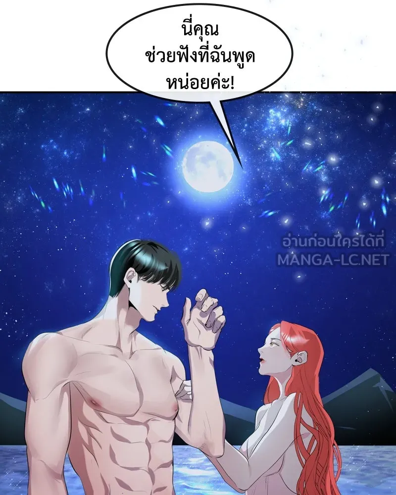 ขอบคุณที่หักหลัง ตอนที่ 7 รูปที่ 72