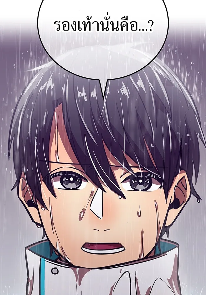 เพลเยอร์เลือดเทวะ ตอนที่ 62 รางวัลของชีวิต รูปที่ 152