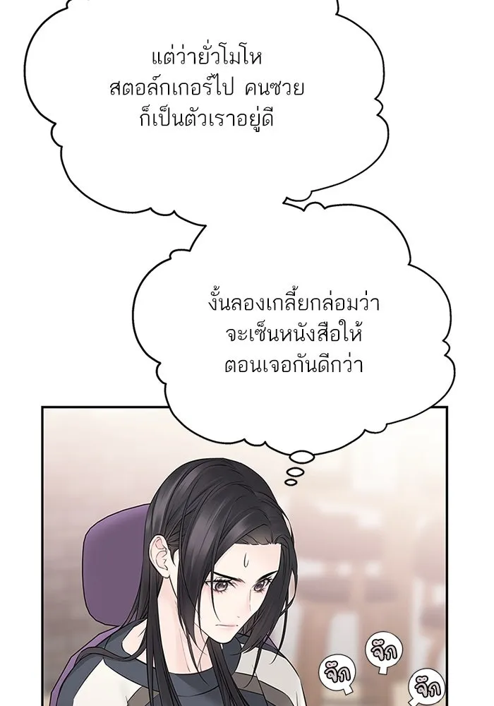 สลับรัก สลับชะตา ตอนที่ 59 รูปที่ 7