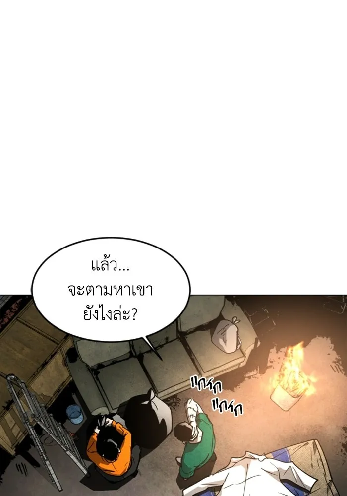 FOG LAND ตอนที่ 32 รูปที่ 107