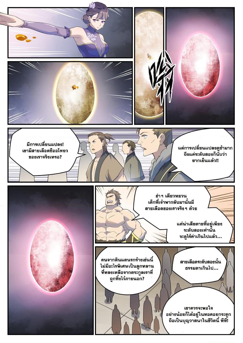 Manga-lc-com อ่านมังงะ อ่านการ์ตูน ออนไลน์ ฟรี Bailian Chengshen ตอนที่ 1 2 3 4 5 6 7 8 9 10 11 12 13 14 ฟรี ไม่มีโฆษณา Manga-lc - อ่าน มังงะ อ่าน การ์ตูน ออนไลน์ อ่านมังงะ ฟรี
