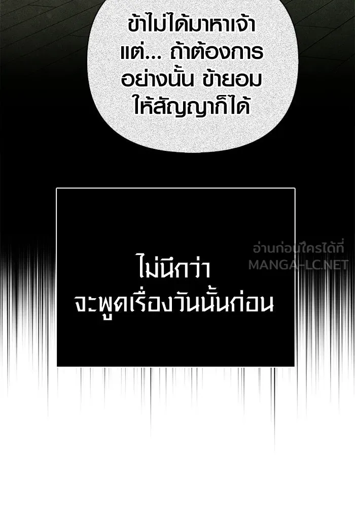 เอาชีวิตรอดในเกมฉบับคนเถื่อน ตอนที่ 128 พันธมิตรวัลฮัล-ลา รูปที่ 66