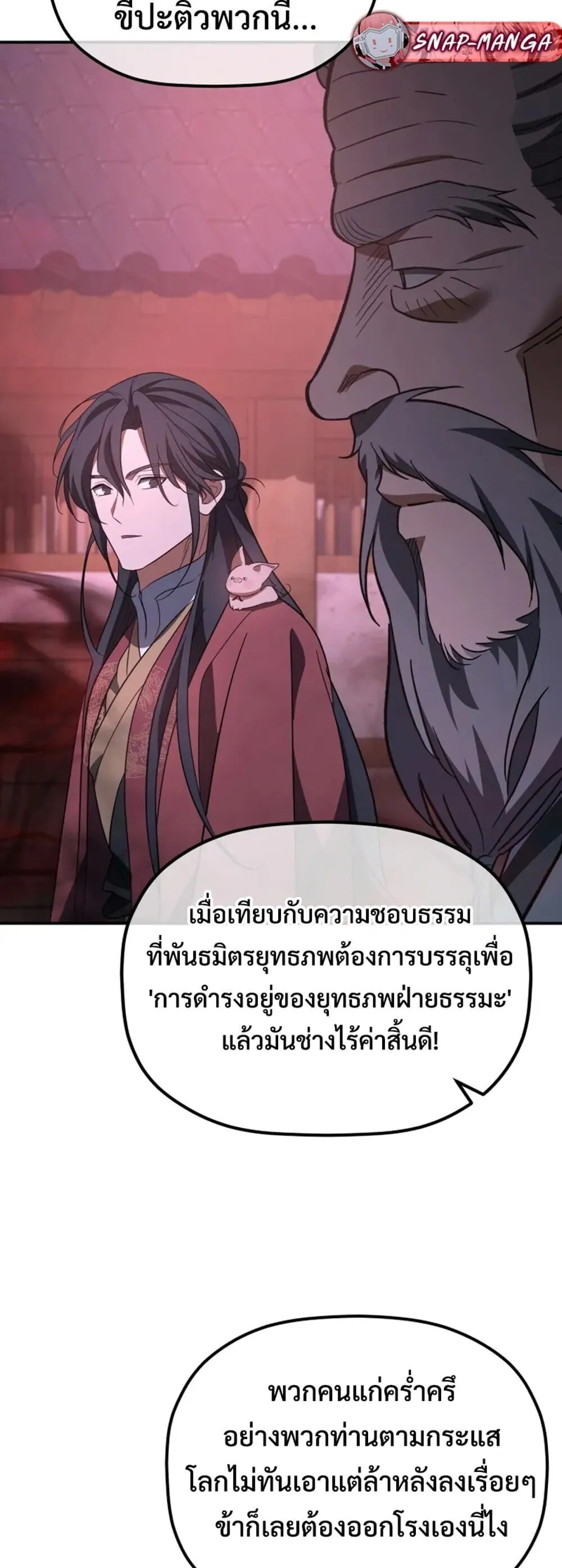 The Youngest Son of the Eunhae Sangdan บ_ตรชายคนส_ดท_องแห_งหอการค_าอ_นเฮ ตอนที่ ตอนที่ 49 รูปที่ 46