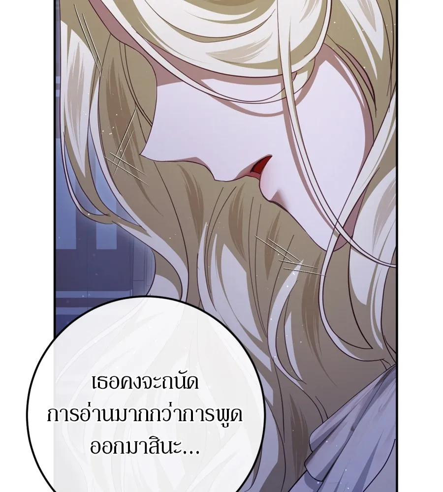 เบื้องหลังรอยยิ้มของเจ้าหญิง ตอนที่ 27 รูปที่ 94