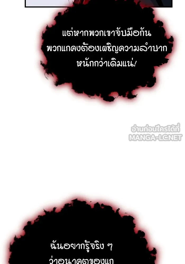 ศาสตราจารย์จำเป็นแห่งอะคาเดมี ตอนที่ 113 รูปที่ 15