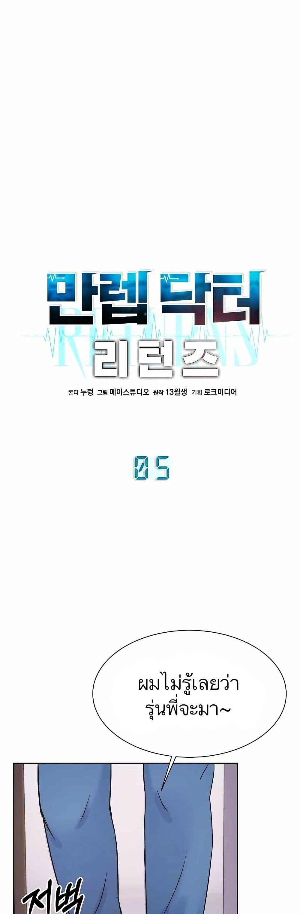 Manga-lc-com อ่านมังงะ อ่านการ์ตูน ออนไลน์ ฟรี Return of the Max-Level Doctor ตอนที่ 1 2 3 4 5 6 7 8 9 10 11 12 13 14 ฟรี ไม่มีโฆษณา Manga-lc - อ่าน มังงะ อ่าน การ์ตูน ออนไลน์ อ่านมังงะ ฟรี