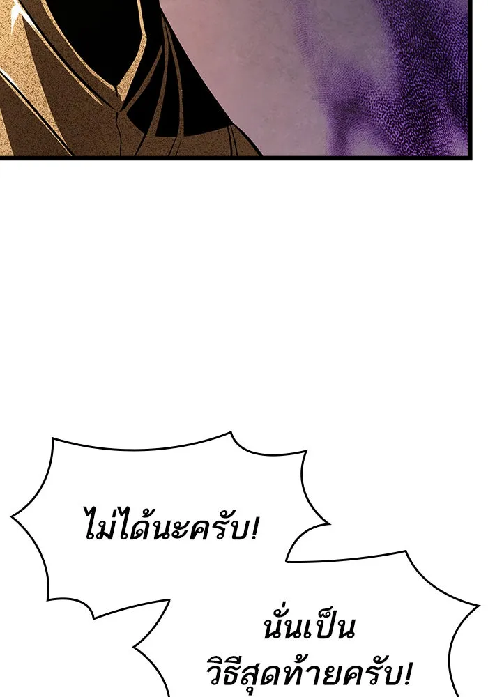 หลังวันสิ้นโลก ตอนที่ 27 รูปที่ 62