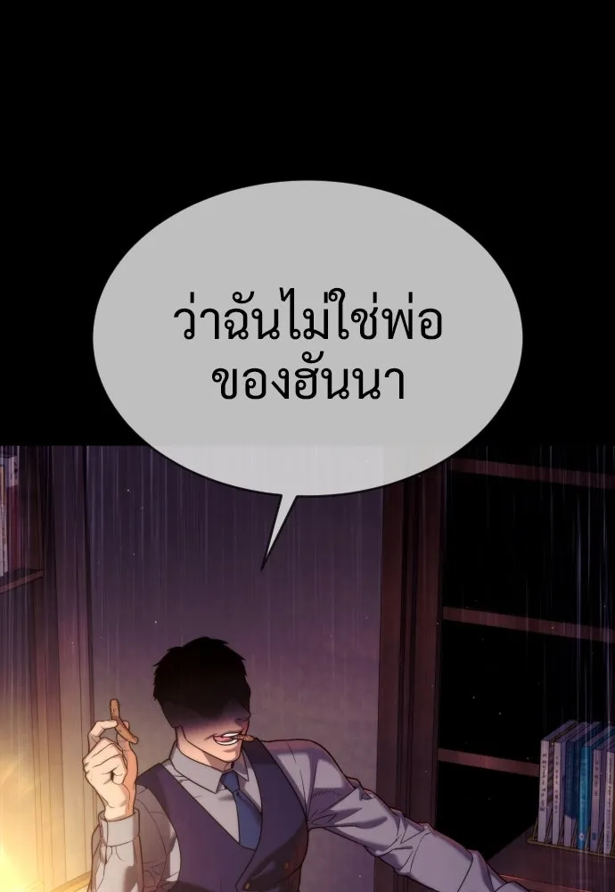 นักฆ่าย้อนวัย ตอนที่ 119 รูปที่ 23