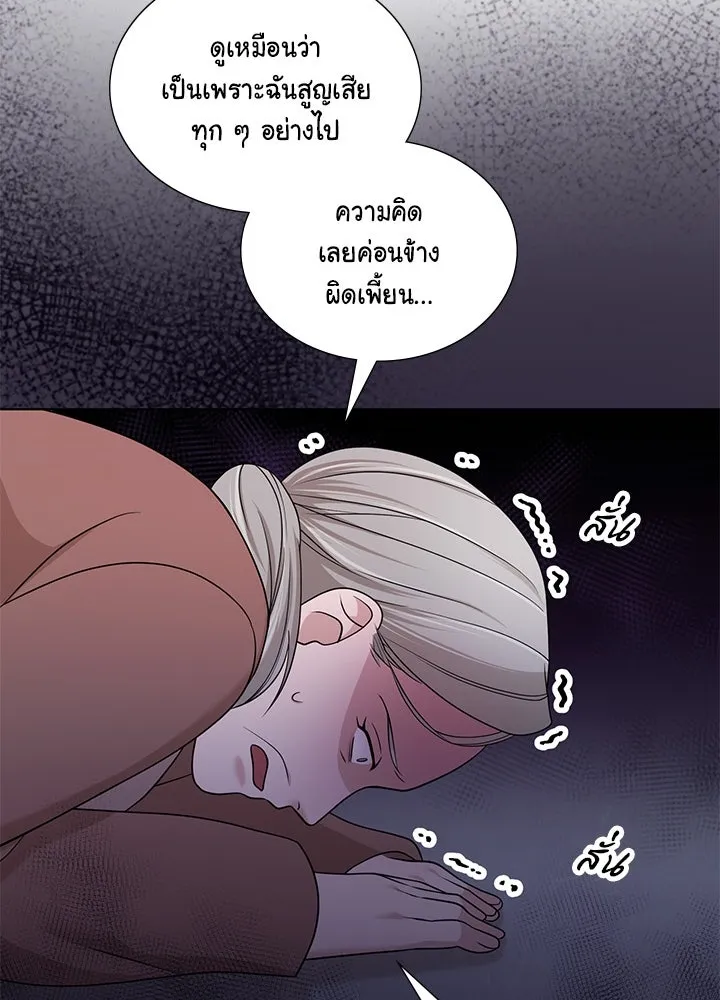 เพลิงแค้นผลาญใจ ตอนที่ 48 รูปที่ 35