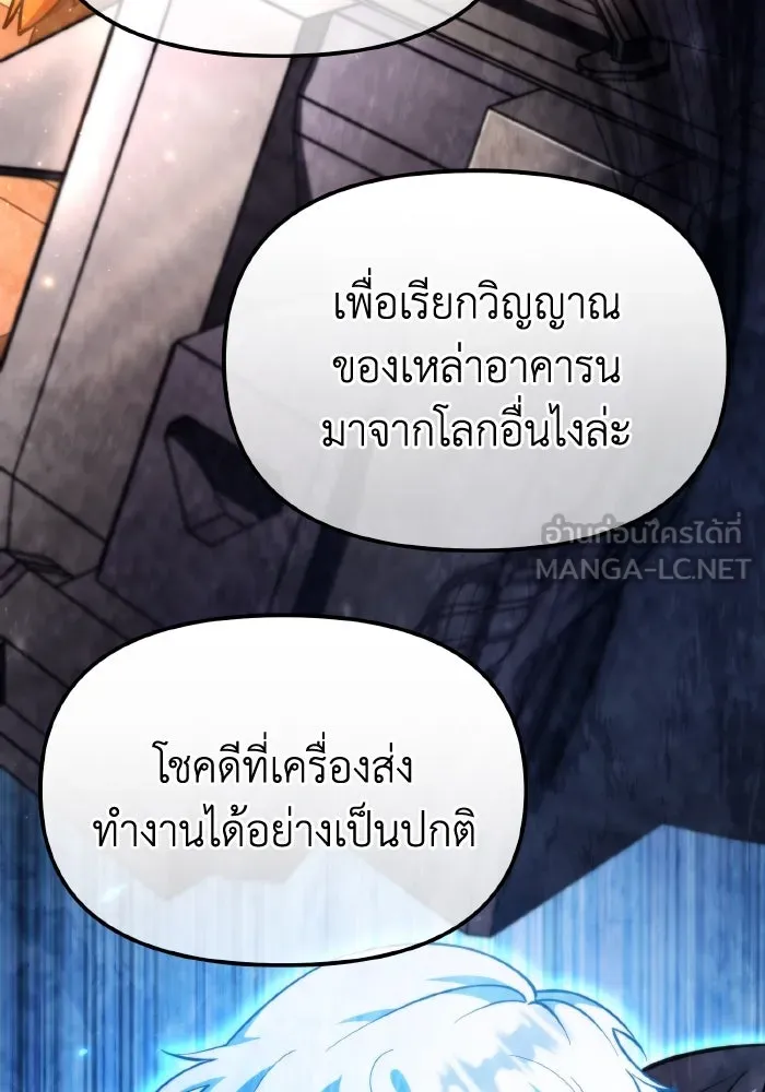 การแข่งขันของผู้เกิดใหม่ ตอนที่ 101 รูปที่ 105